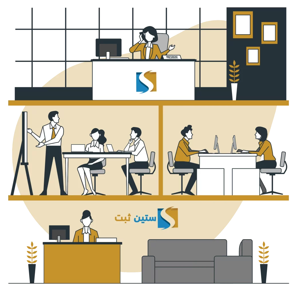 ستین ثبت