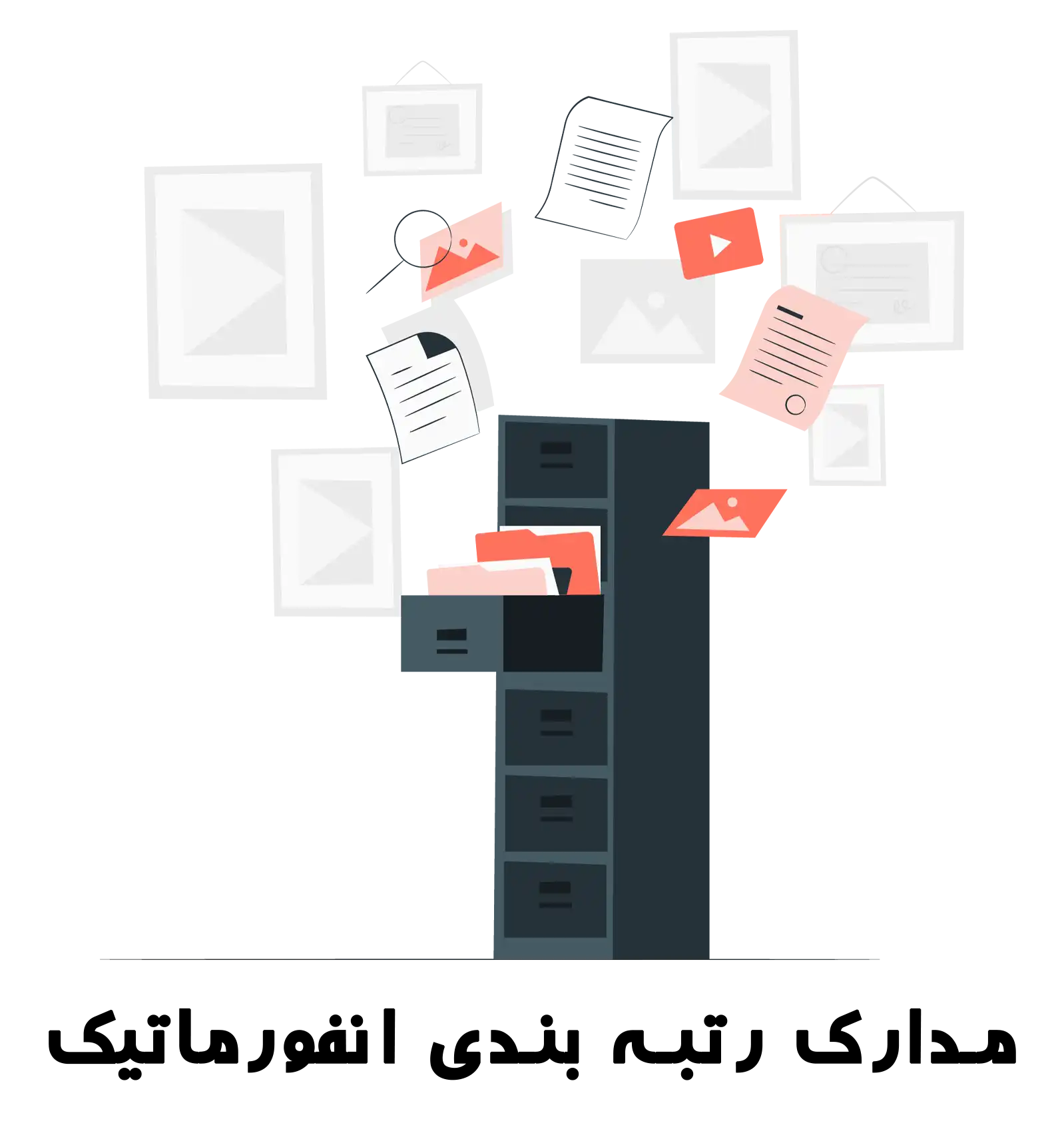 مدارک شرکت انفورماتیک جهت اخذ رتبه